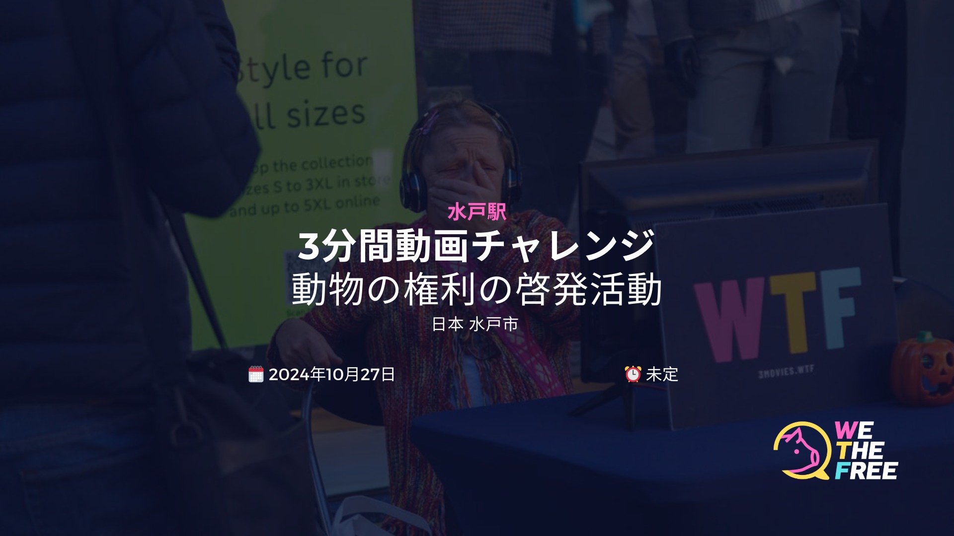 We The Free - WTF