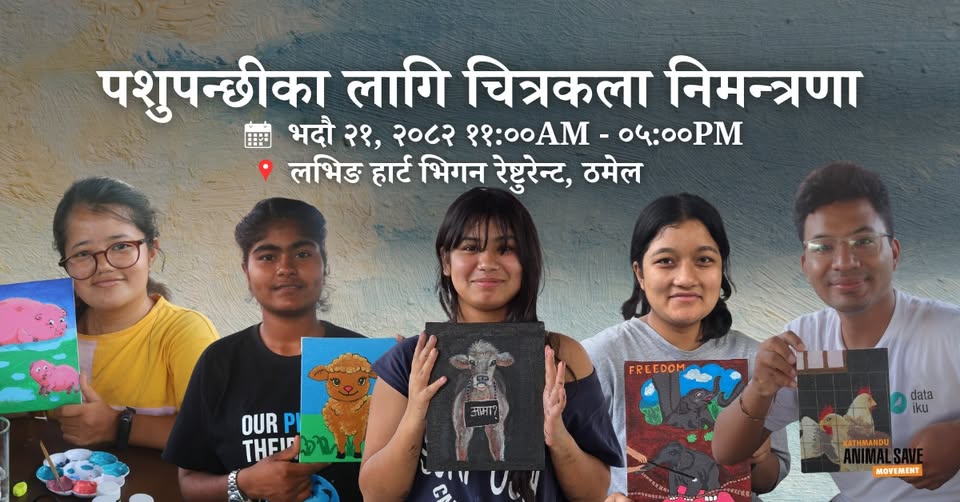 Animal Save Movement