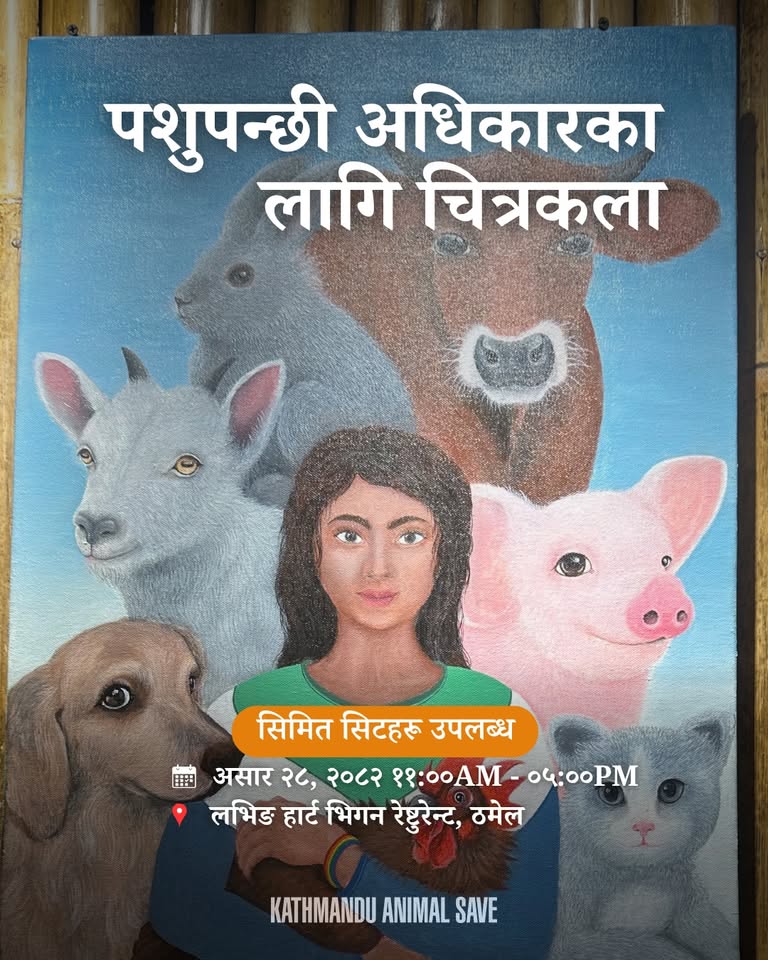 Animal Save Movement